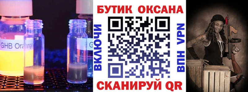 блэк спрут ONION  даркнет сайт  Кодинск  Бутират бутик 