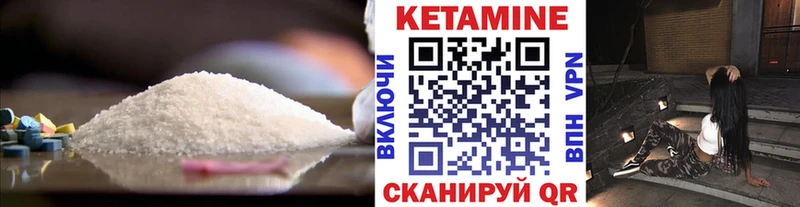 darknet наркотические препараты  Кодинск  Кетамин VHQ  наркошоп 