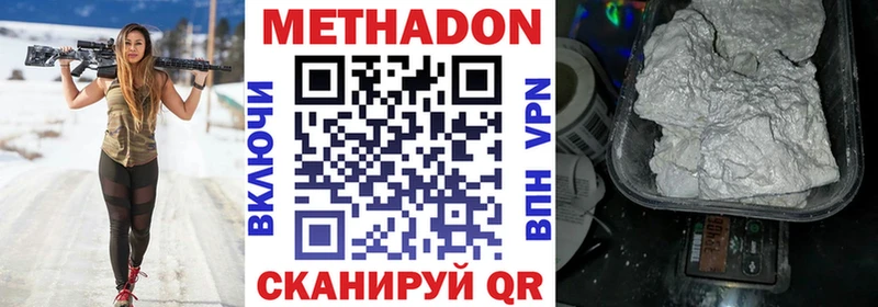 цена наркотик блэк спрут рабочий сайт Метадон VHQ Кодинск